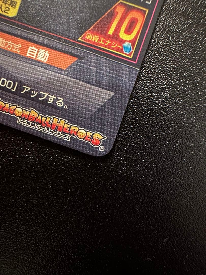 ドラゴンボールヒーローズ！H5-SEC バーダック‼︎