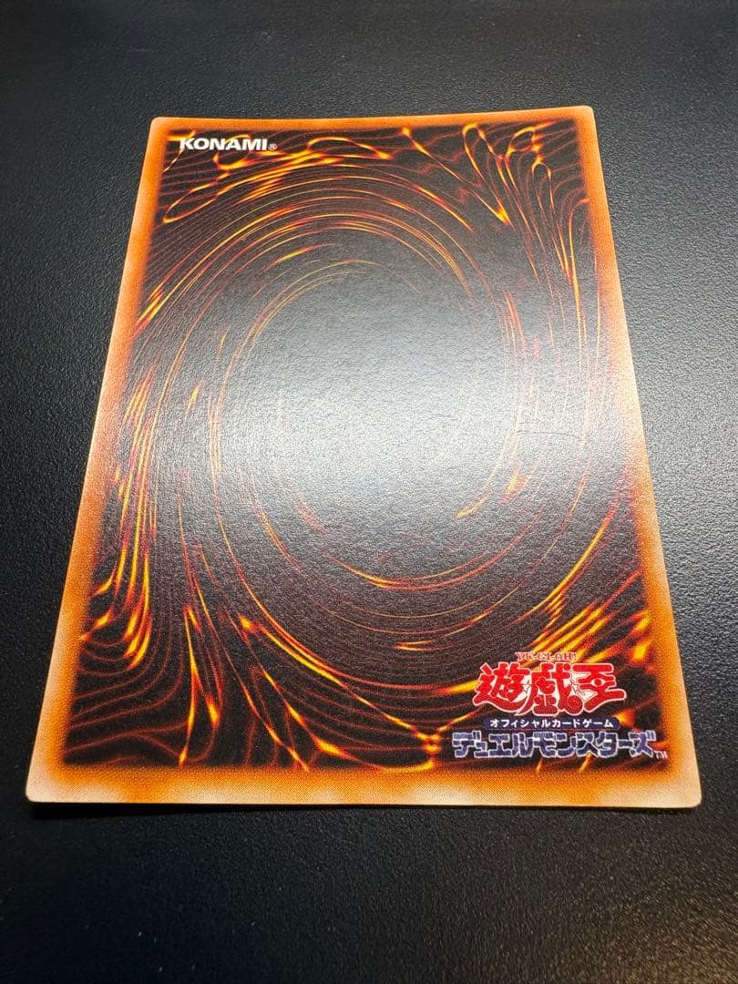 遊戯王　トライホーン・ドラゴン　初期　ウルトラ　大会本戦特典