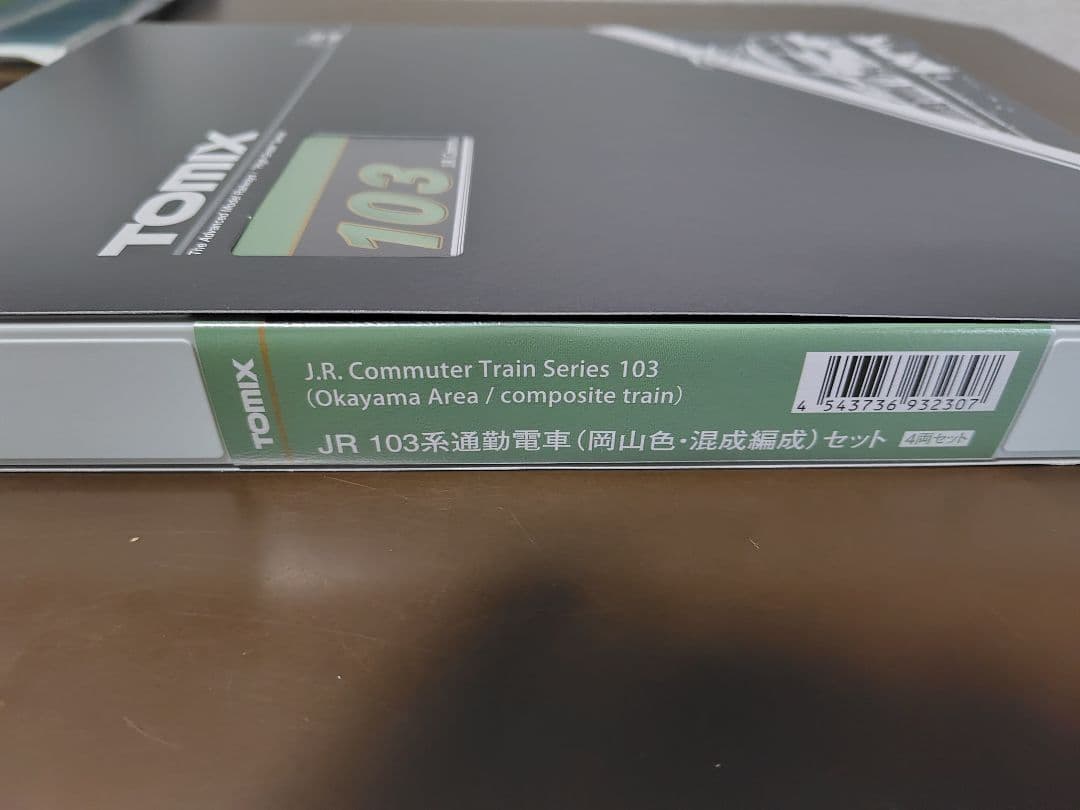 TOMIX JR 103系通勤電車セット
