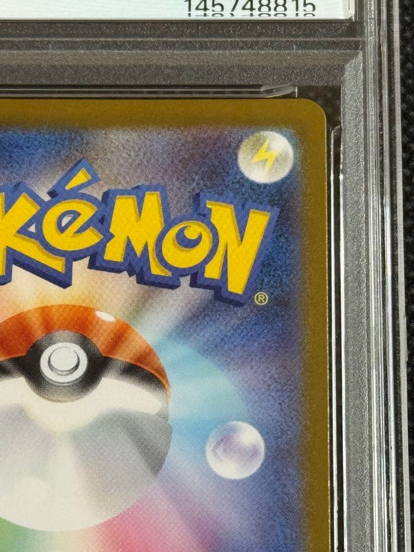 メガルカリオex mur psa10