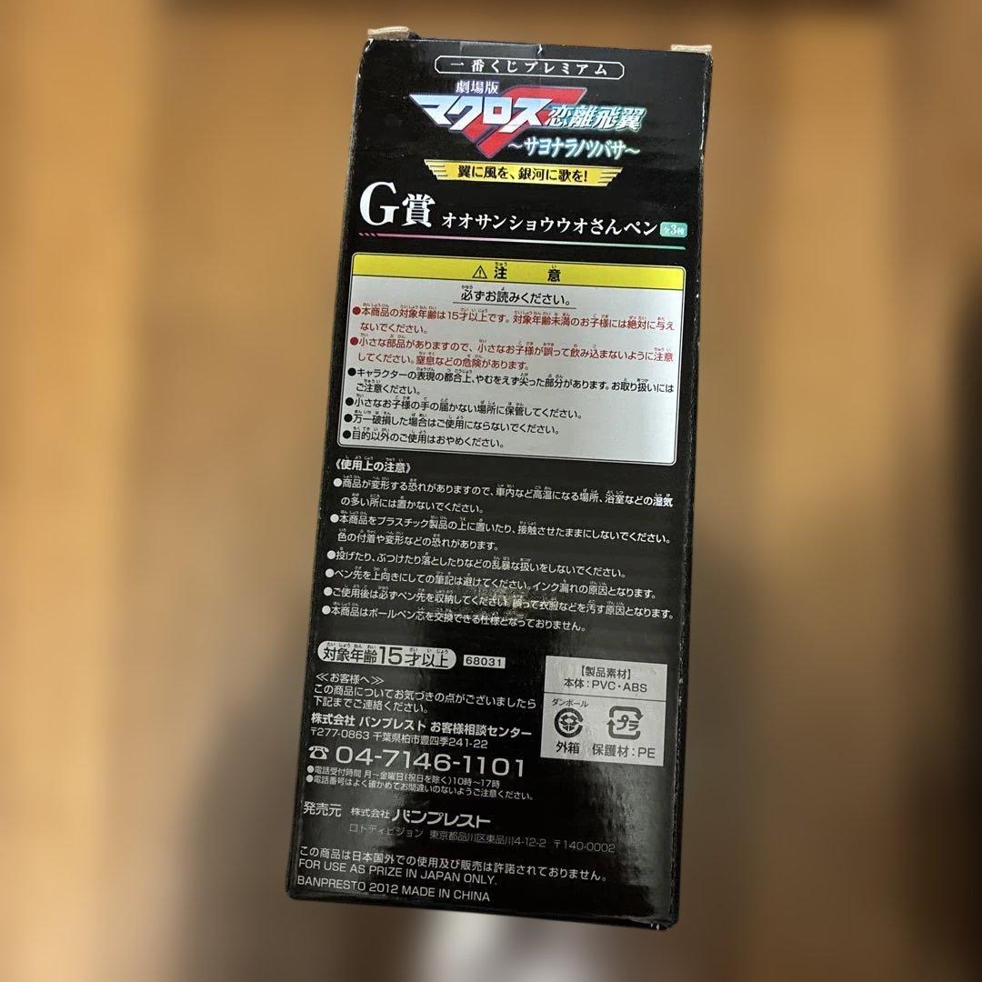 トイストーリー フィギュア セット 初音ミク　志村新八　ワンピース他未開封