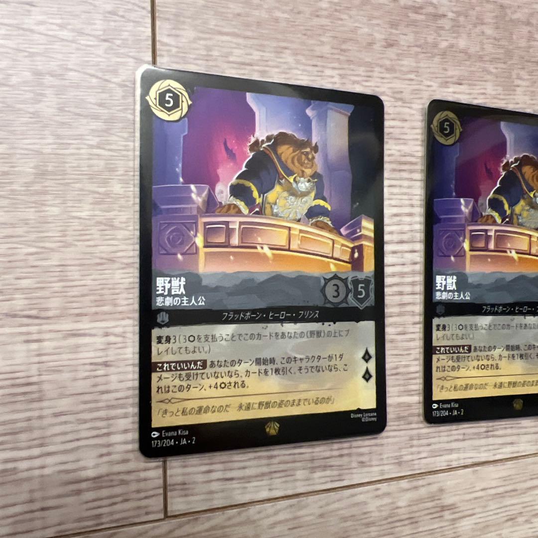 ロルカナ　野獣　悲劇の主人公　foil フォイル　3枚