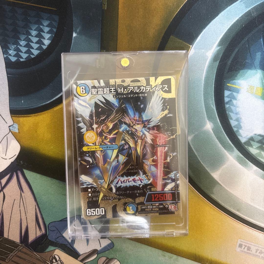 聖霊超王　Hアルカディアス　ハイパーアルカディアス　シークレ