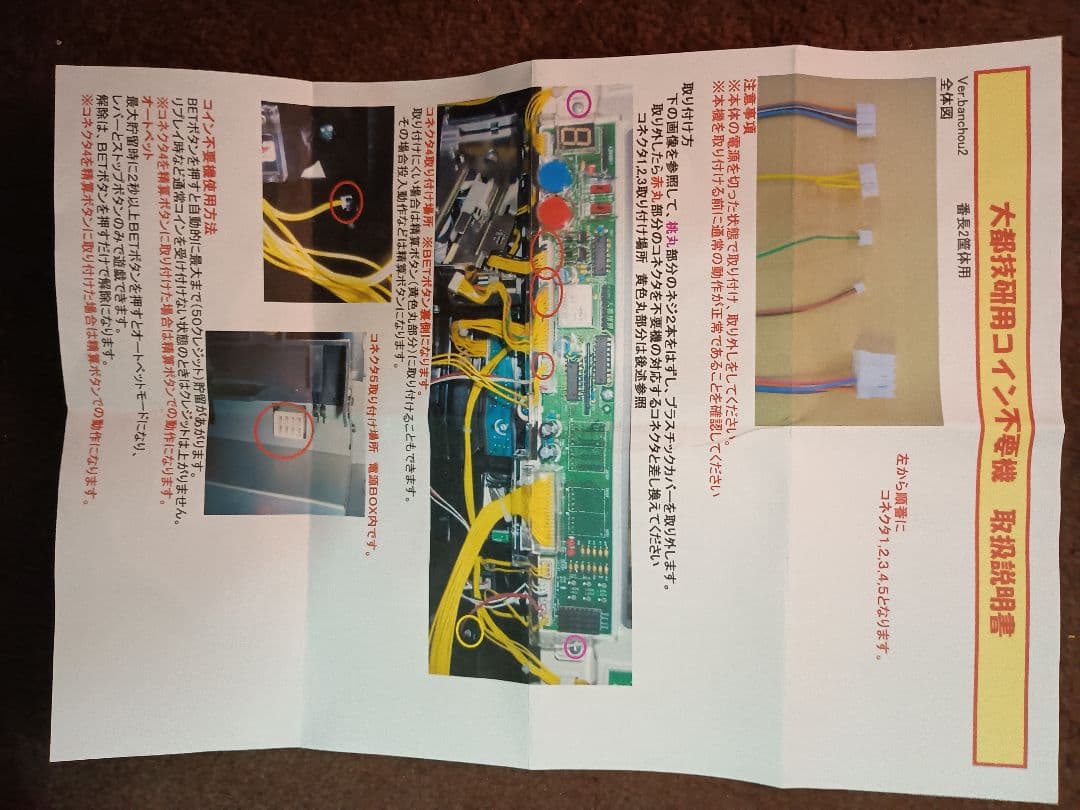 パチスロ 忍魂弐〜烈火ノ章〜