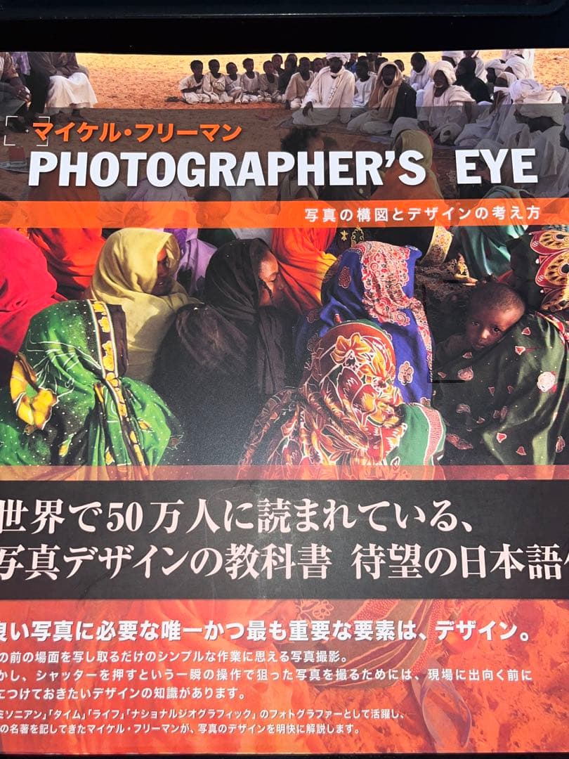 写真関連本　まとめ売り