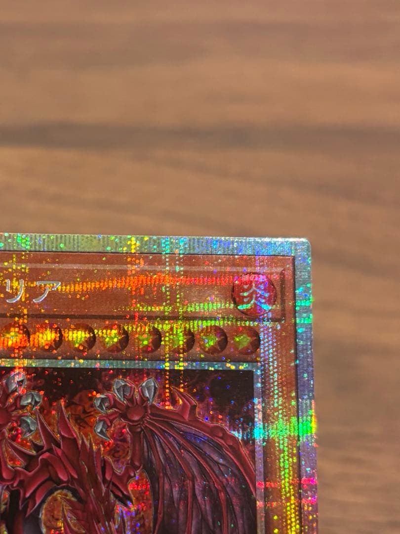 遊戯王　神炎皇ウリア　プリシク　日版