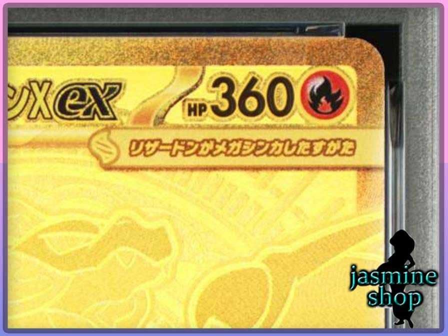 【PSA9】リザードン x ex MUR 116/080 インフェルノX