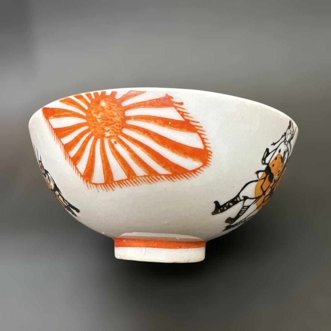 希少　日中戦争　旧日本陸軍兵隊　子供茶碗