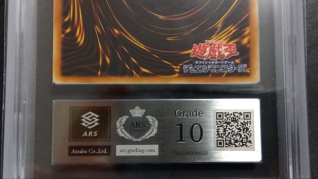 【ARS10】「サイバー ダーク エッジ」CDIP レリーフ