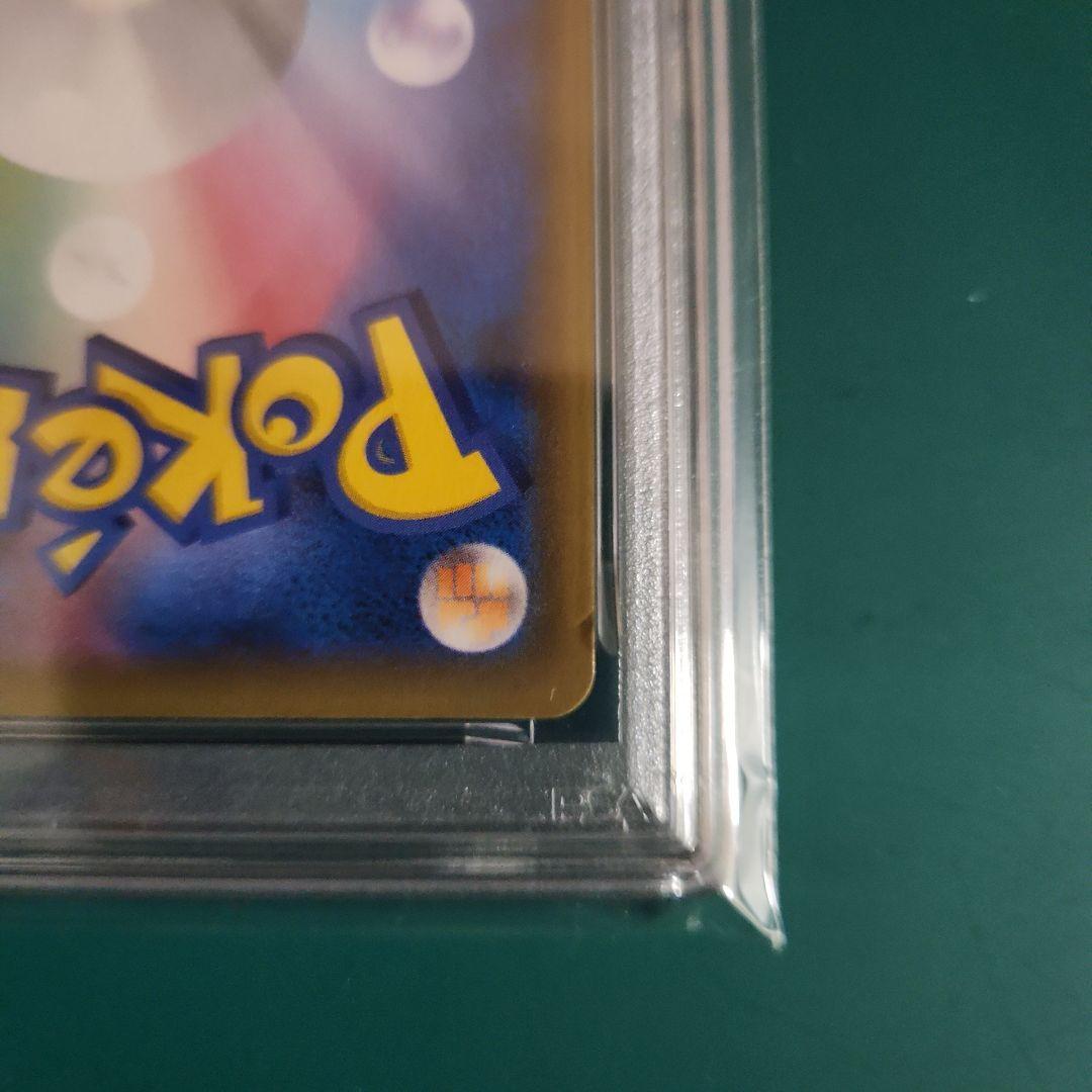 【PSA10】カイリューV SA 蒼空ストリーム s7R 074/067