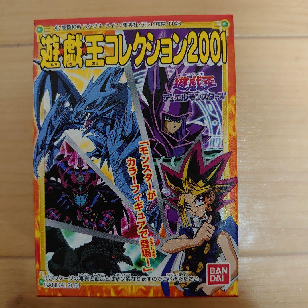 遊戯王コレクション2001／全8種類／バンダイ／未開封 箱あり6個 箱無し2個