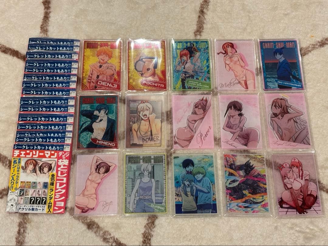 チェンソーマン デンジの袋とじコレクション 全種類 コンプリート