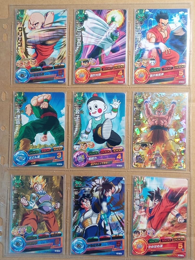 ドラゴンボールヒーローズ 2弾／H2 全種コンプ／バラ売り不可