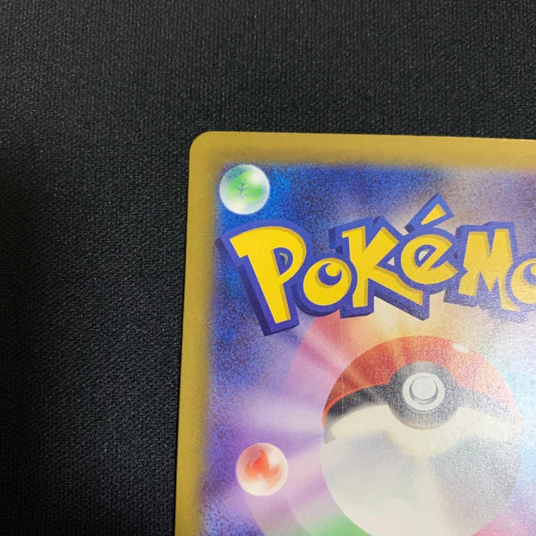 ピカチュウEX SAR 200HP