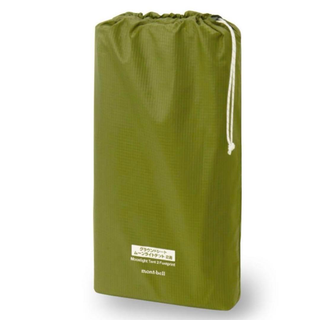 【テント+グラウンドシートセット】ムーンライト テント1【タン(LTN)】