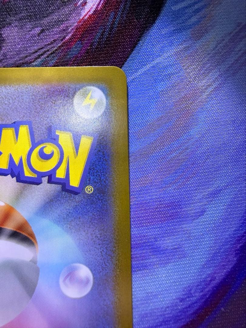 美品　リーリエのピッピ SAR MC 765/742