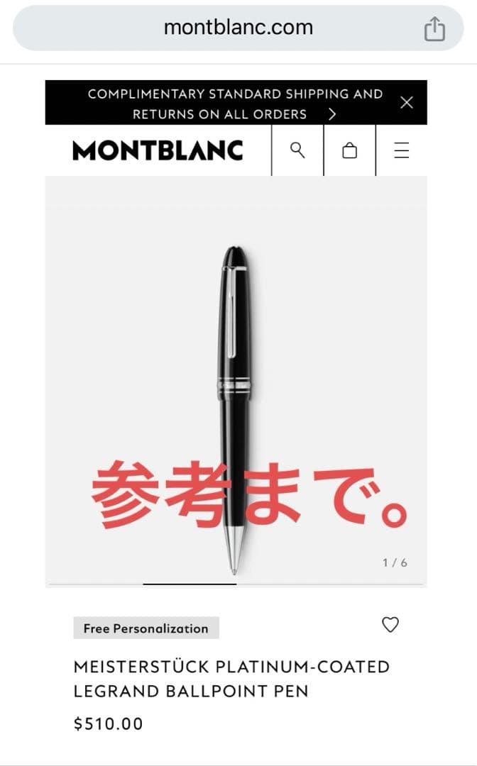 Montblanc Legrand モンブラン ルグラン ボールペン