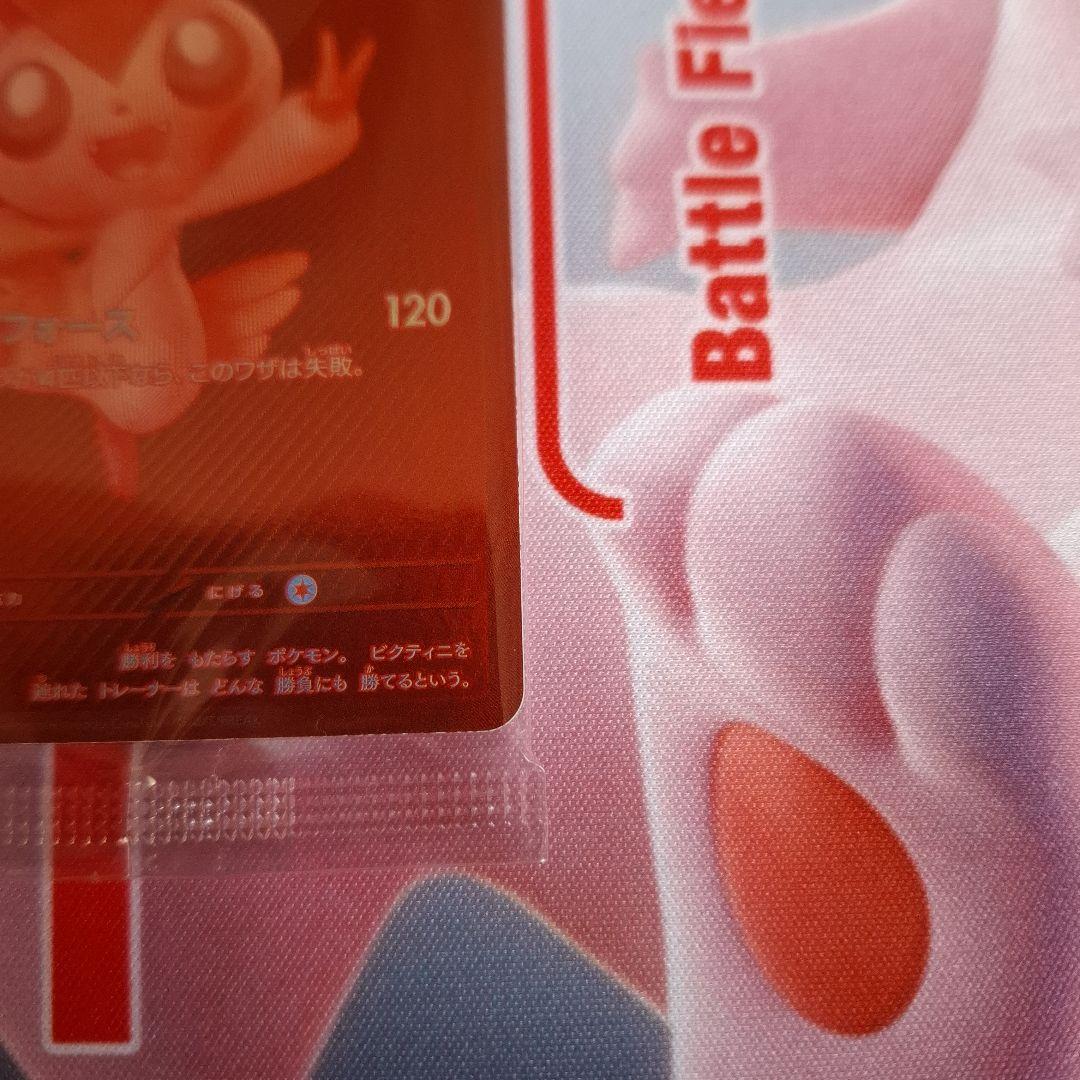 ★ポケカ　ビクティニ　争奪戦　BWR　288/sv-p　プロモ