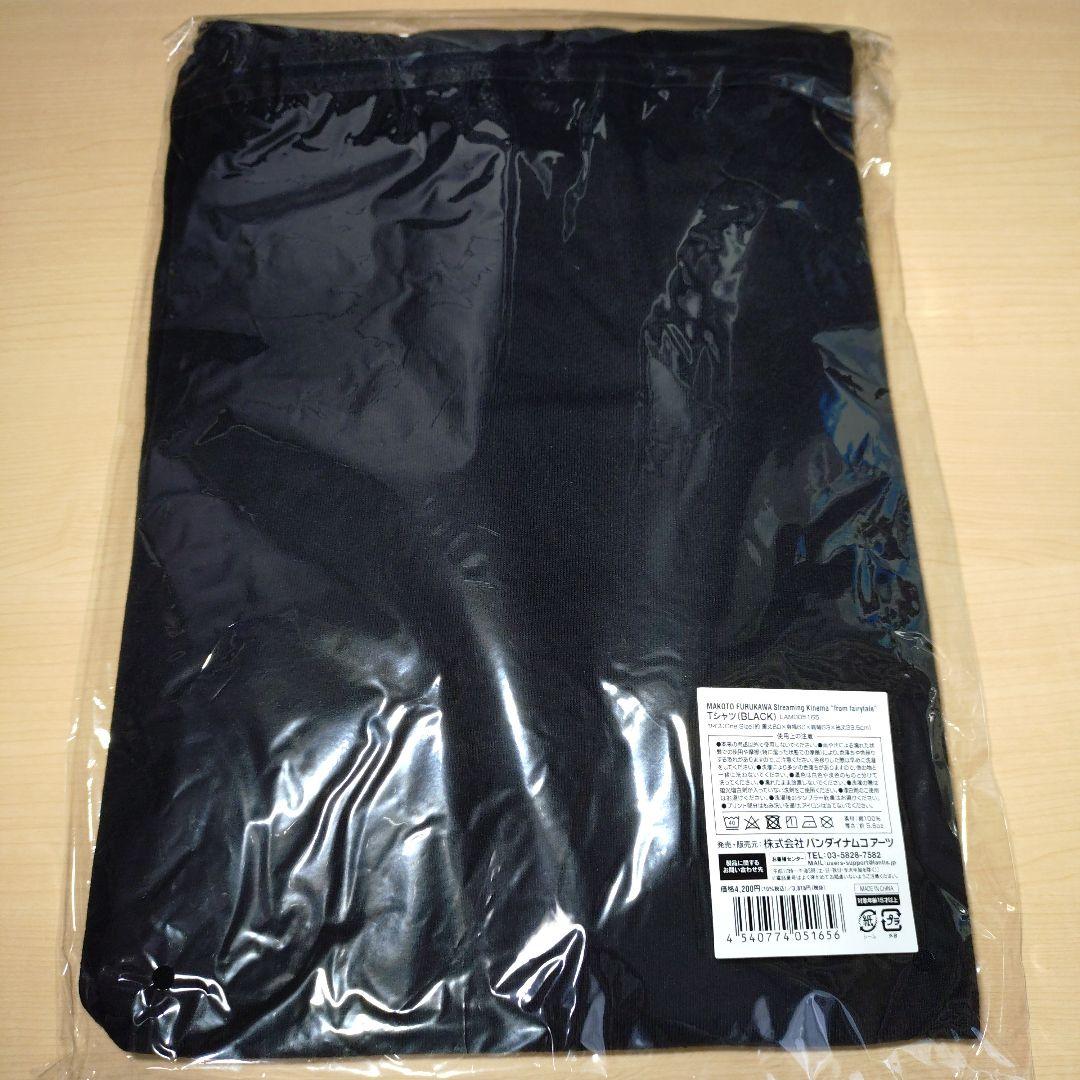 古川慎　グッズ　まとめ