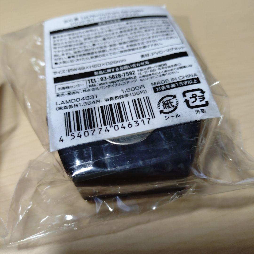 古川慎　グッズ　まとめ