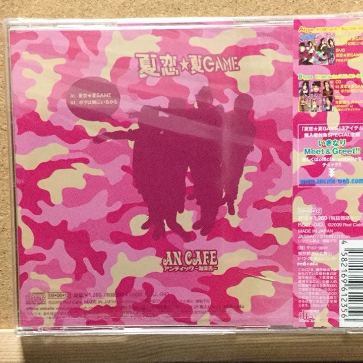 夏恋★夏GAME 新品