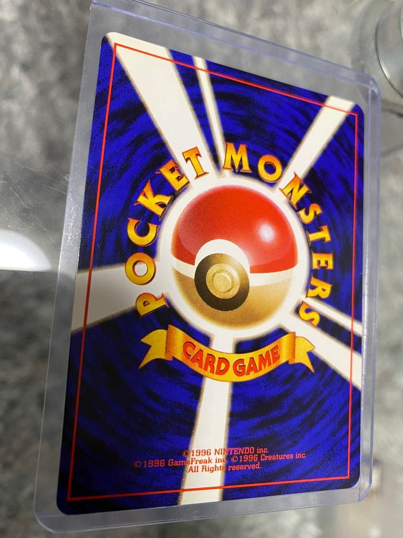 ポケモンカード 旧裏 かえんリザードン★第1弾 初版(美品)