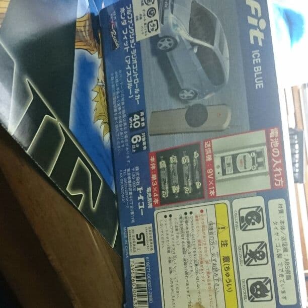 ホンダ フィット ラジコン