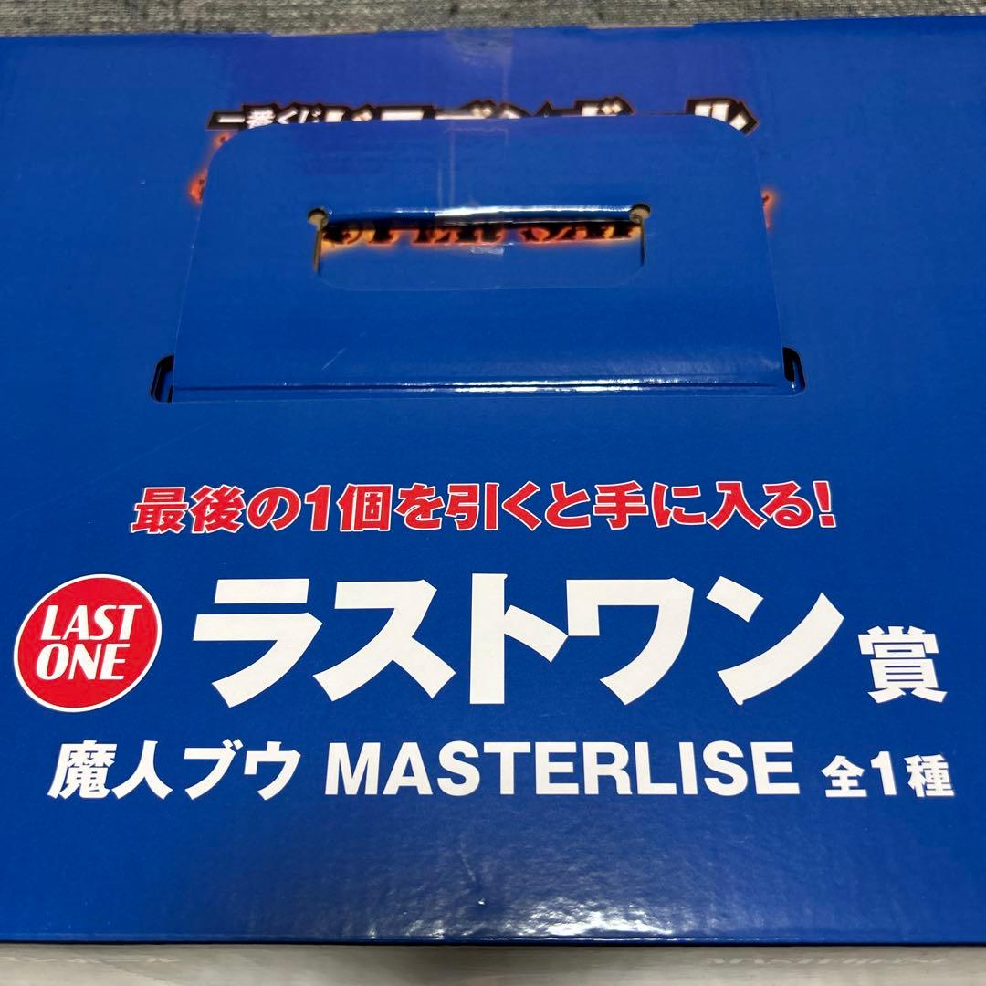 ドラゴンボール MASTERLISE 悟空超サイヤ人3 ラストワン賞　魔人ブウ