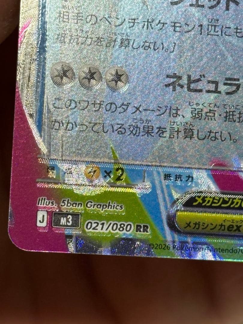 エラーカード ポケモンカードゲーム