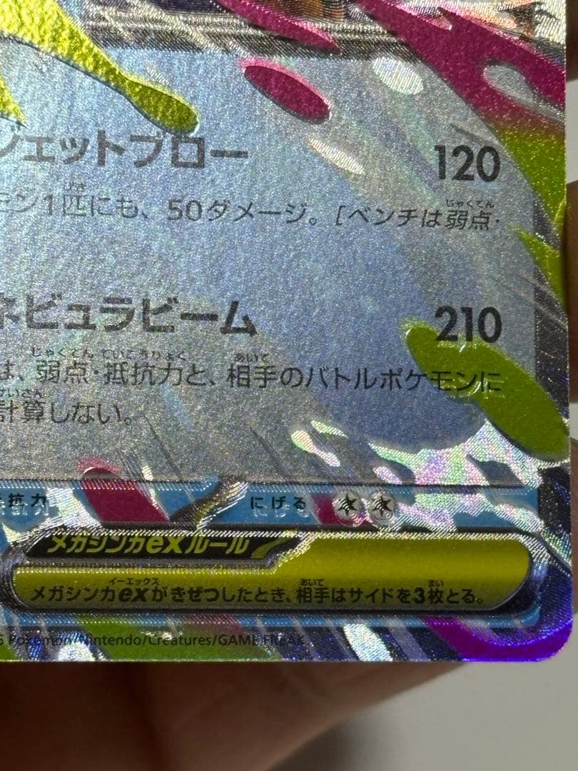 エラーカード ポケモンカードゲーム