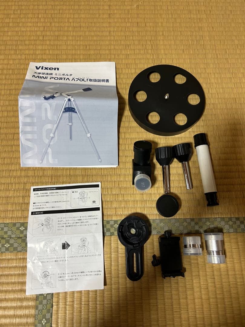 天体望遠鏡 ミニポルタ A70LF Vixen