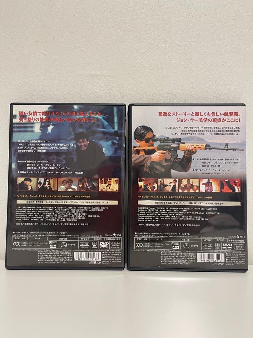 香港映画　男たちの挽歌 デジタルリマスター版 DVD-BOX
