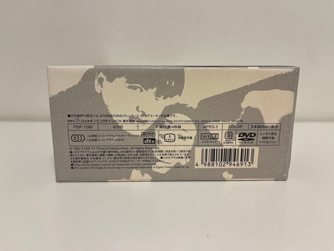 香港映画　男たちの挽歌 デジタルリマスター版 DVD-BOX