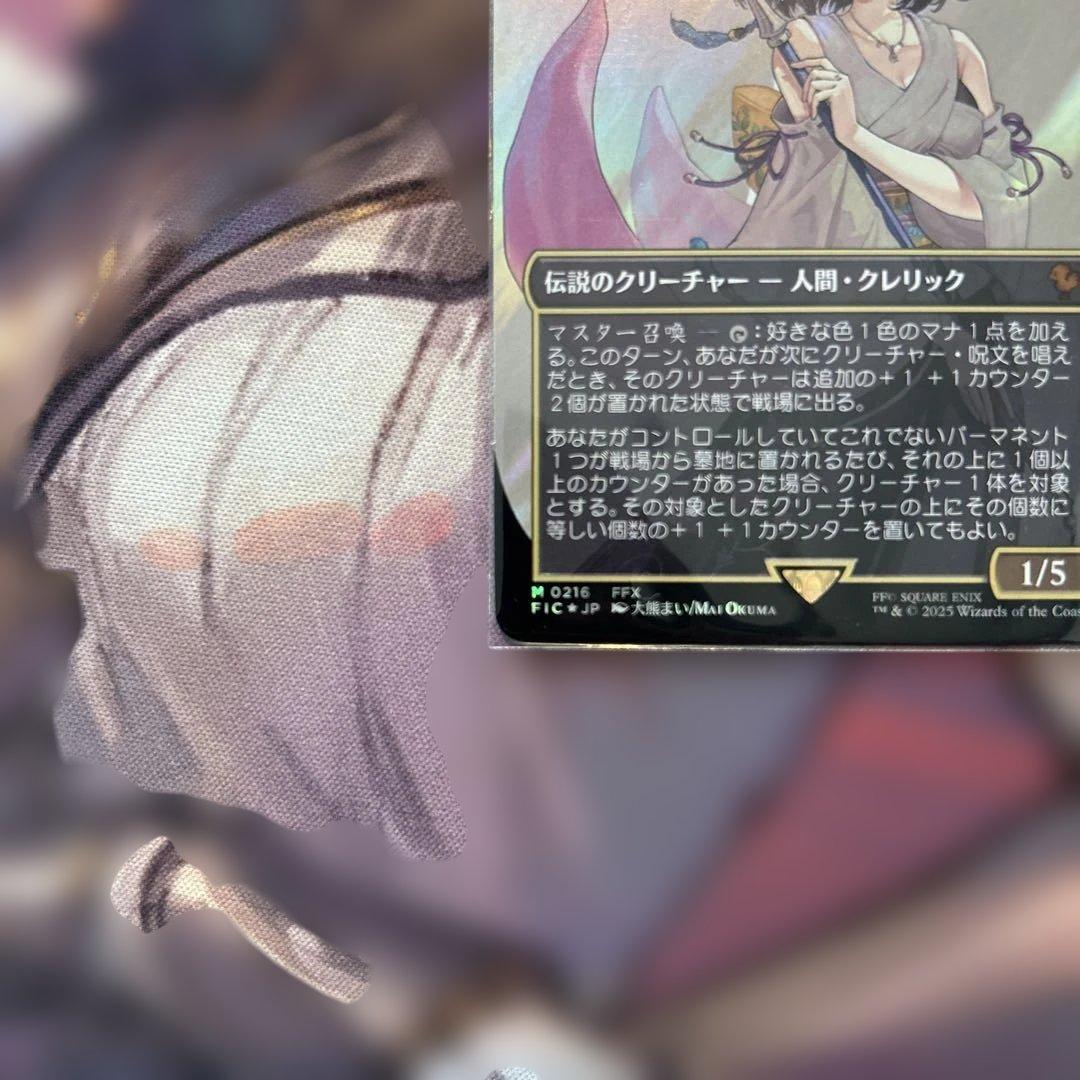 大召喚士、ユウナ ボーダーレス サージfoil