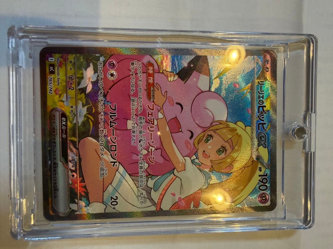 極美品　リーリエのピッピex SAR スタートデッキ100 ワンオーナー