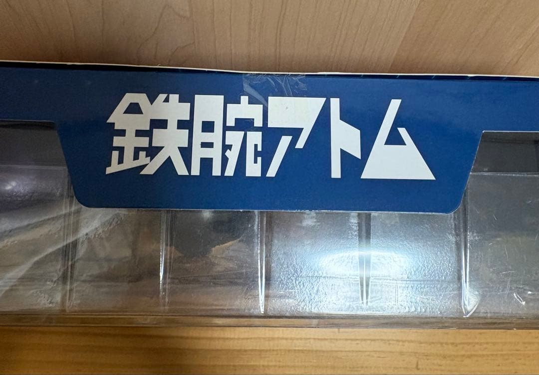 MAFEX 鉄腕アトム アクションフィギュア 065