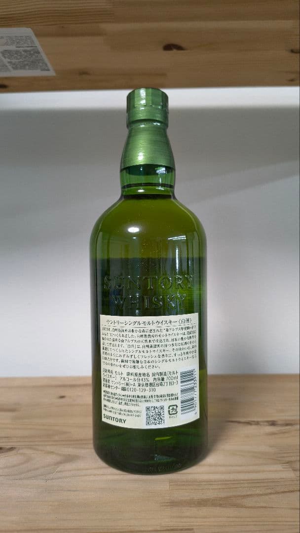 白州 シングルモルトウイスキー 700ml 43%