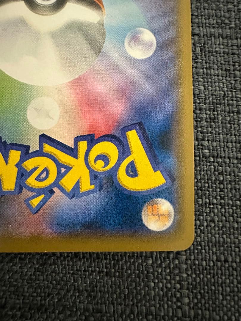 M*R様 ピカチュウ：ムンク展×ポケモンカードゲーム PROMO SM-Pプロモ