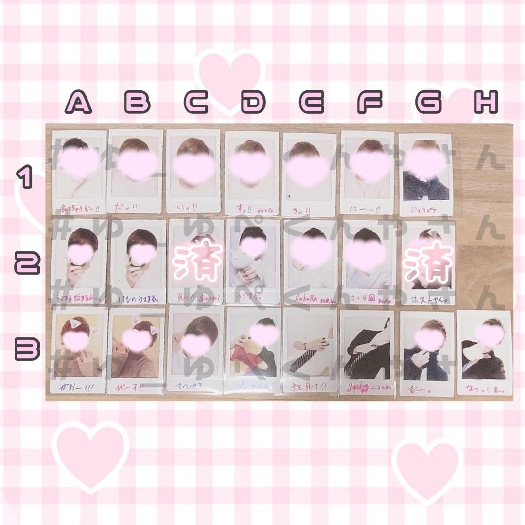 ゆぺくん☆★ チェキ ［34枚］