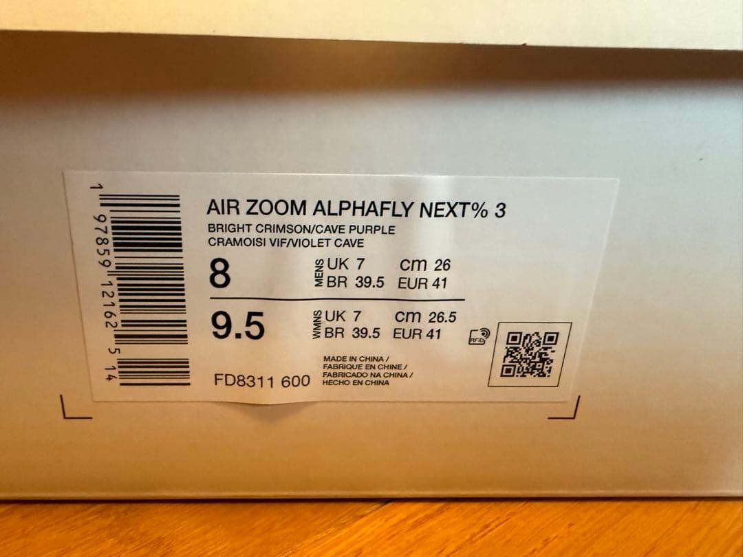 陸上競技用具 Nike Air Zoom Alphafly Next% 3 26.0cm