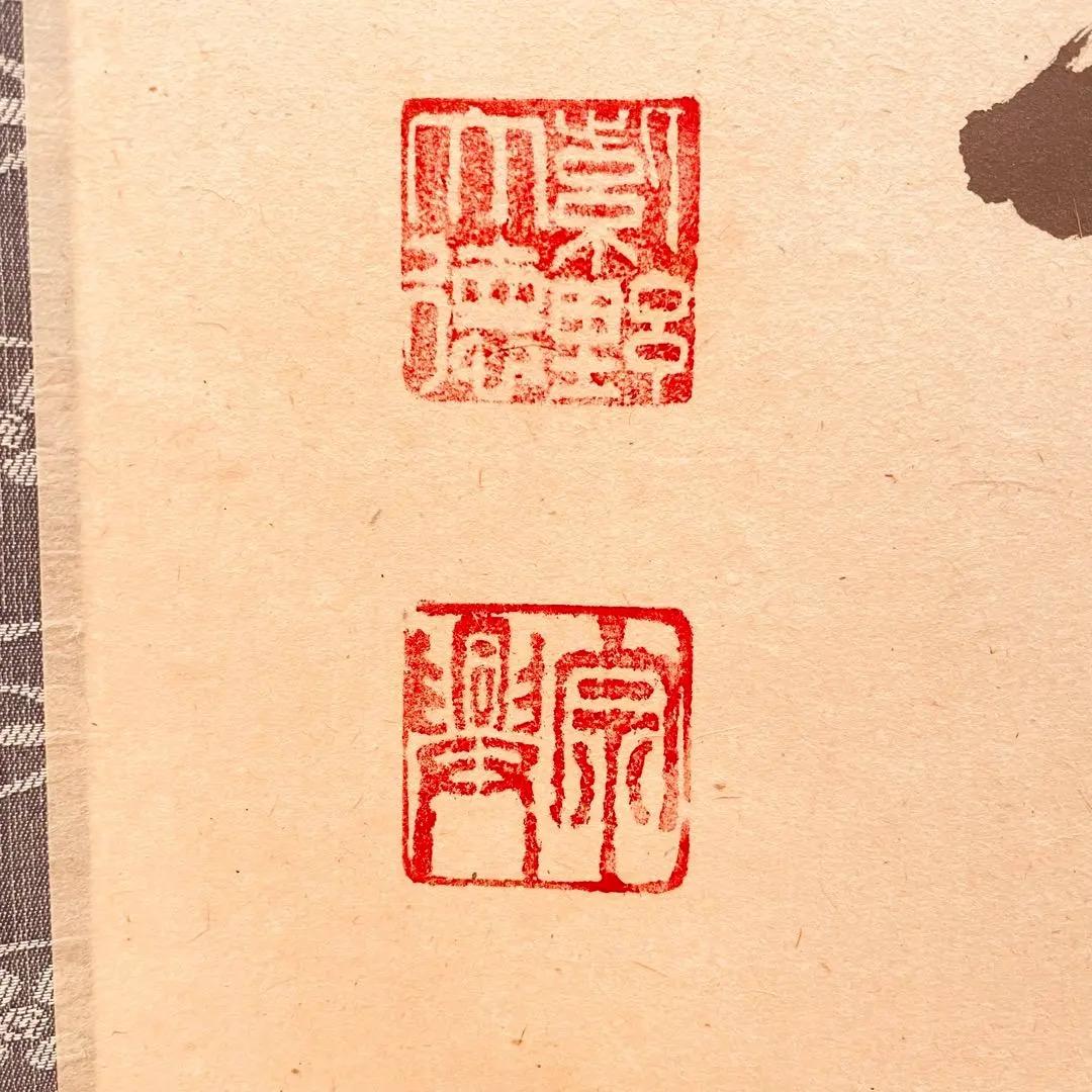 2977 西垣宗興 「白鶴眠老松」 共箱 肉筆 紙本 大徳寺