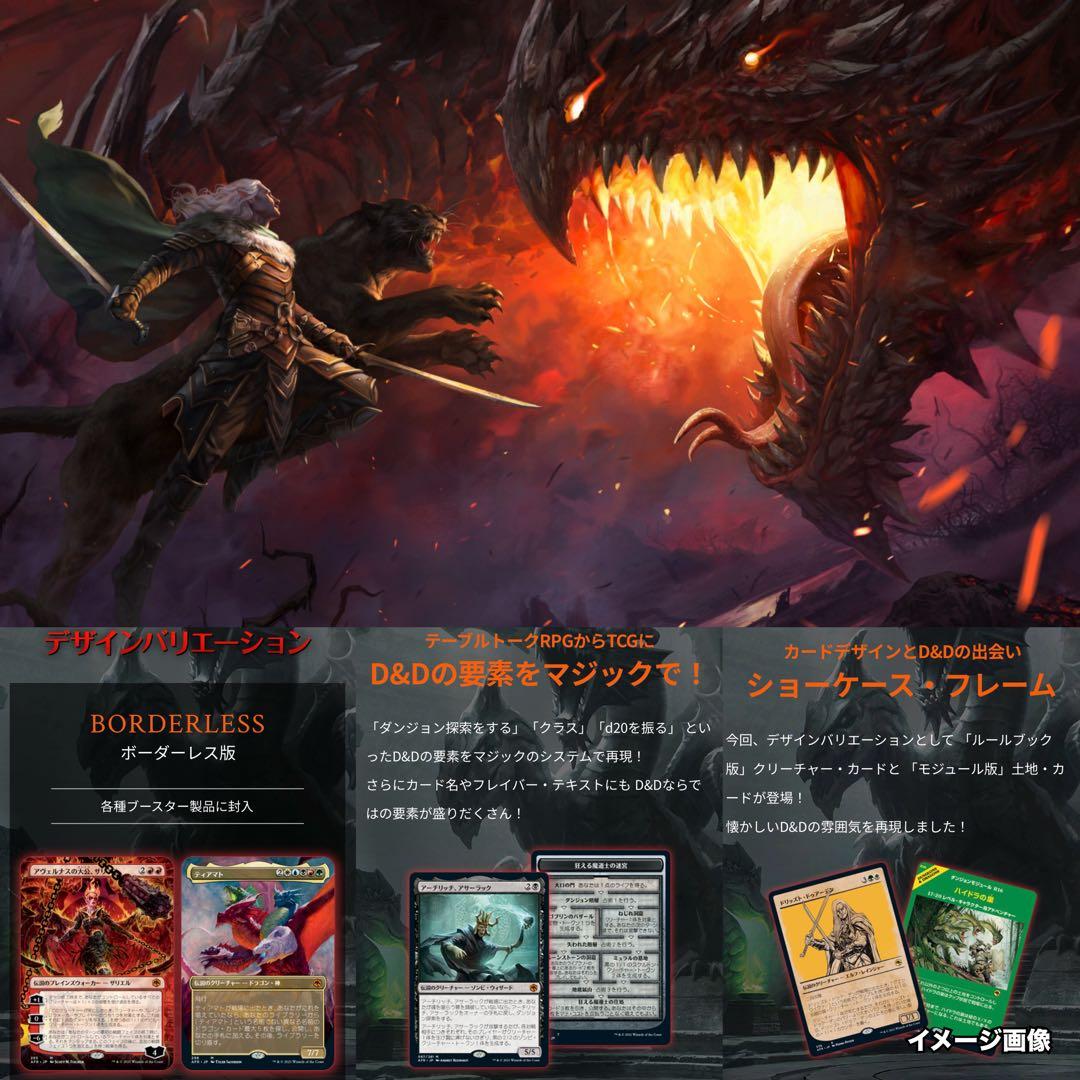 MTG未開封フォーゴトン・レルム探訪BOX廃盤絶版1BOX