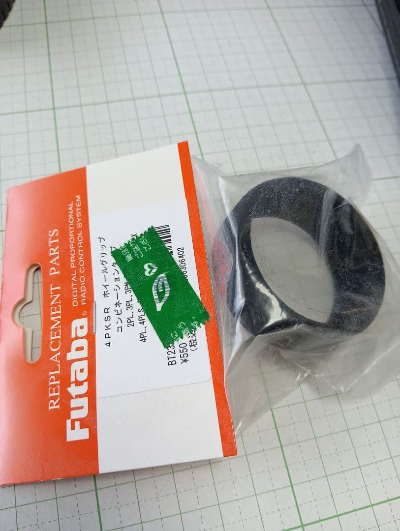 Futaba T4PX プロポ　受信機R304SB-Eセット