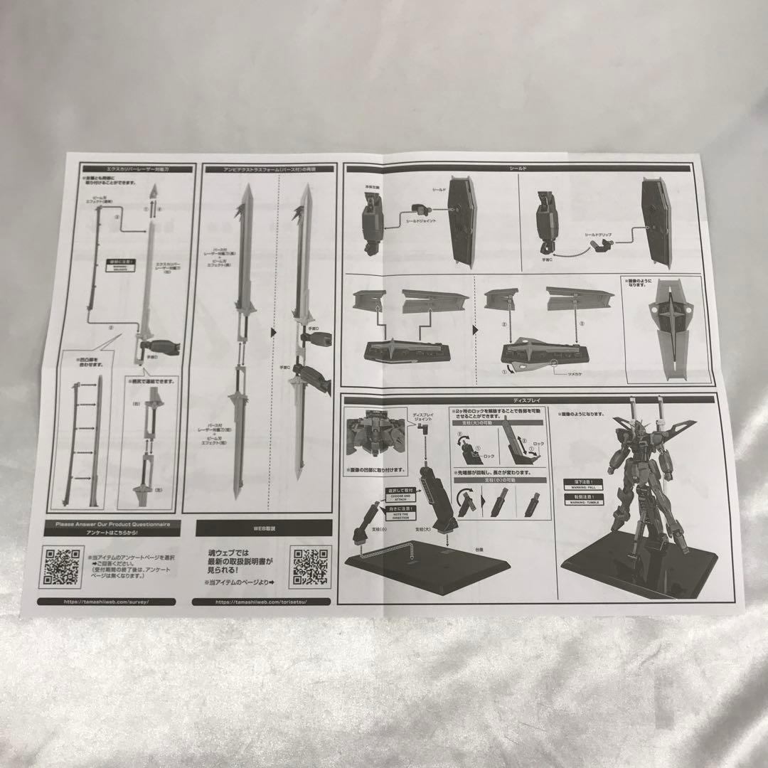 L ROBOT魂 ソードインパルスガンダム SpecII