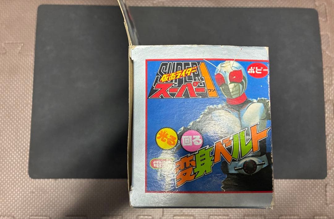 仮面ライダースーパー1　電動変身ベルト　ポピー