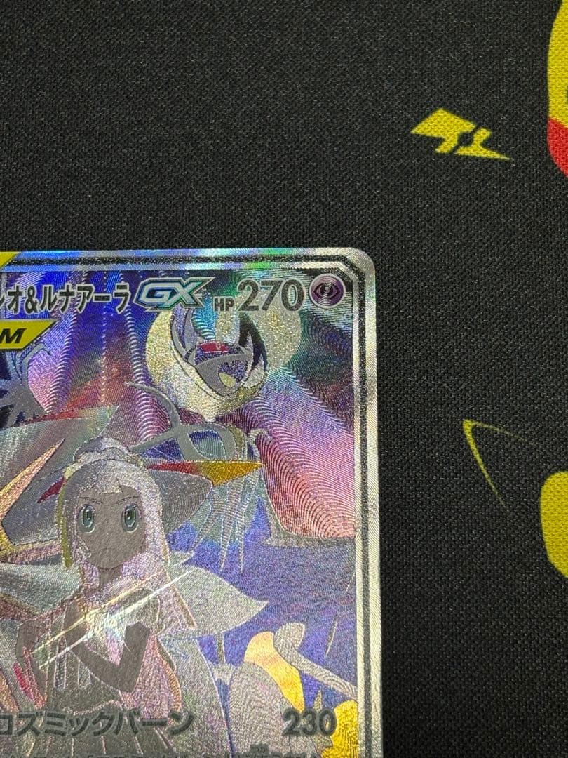 ポケモンカード　リザテル、ソルルナGX