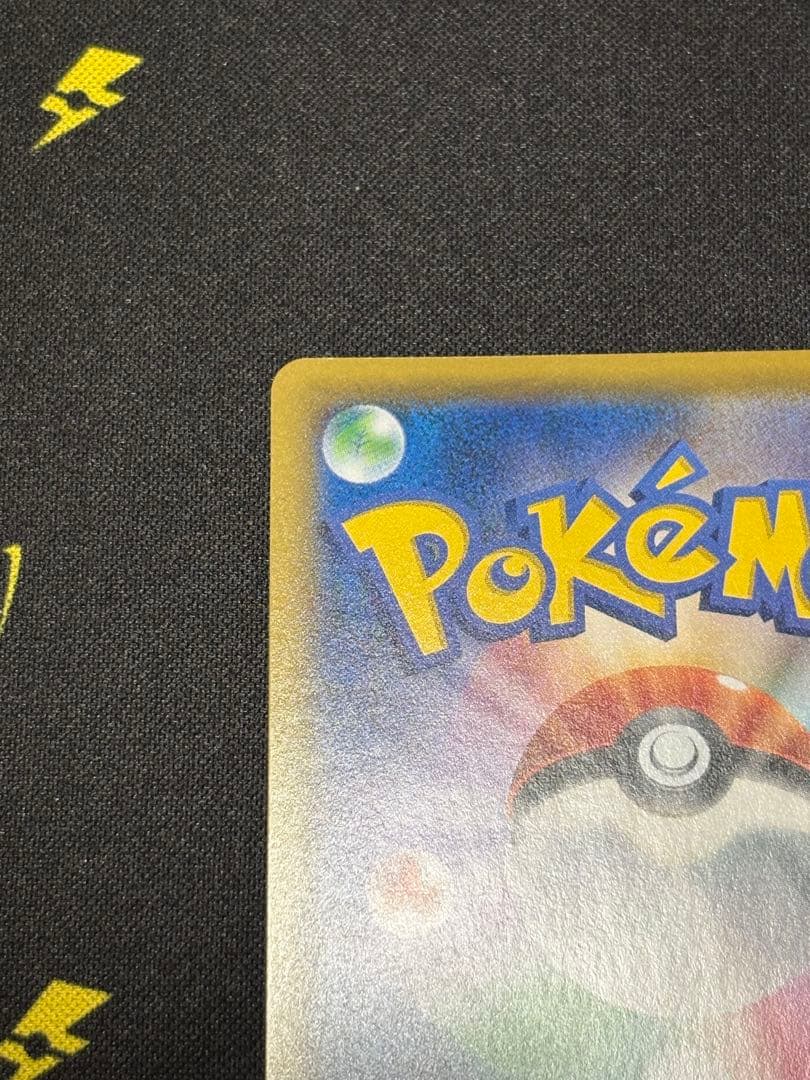 ポケモンカード　リザテル、ソルルナGX