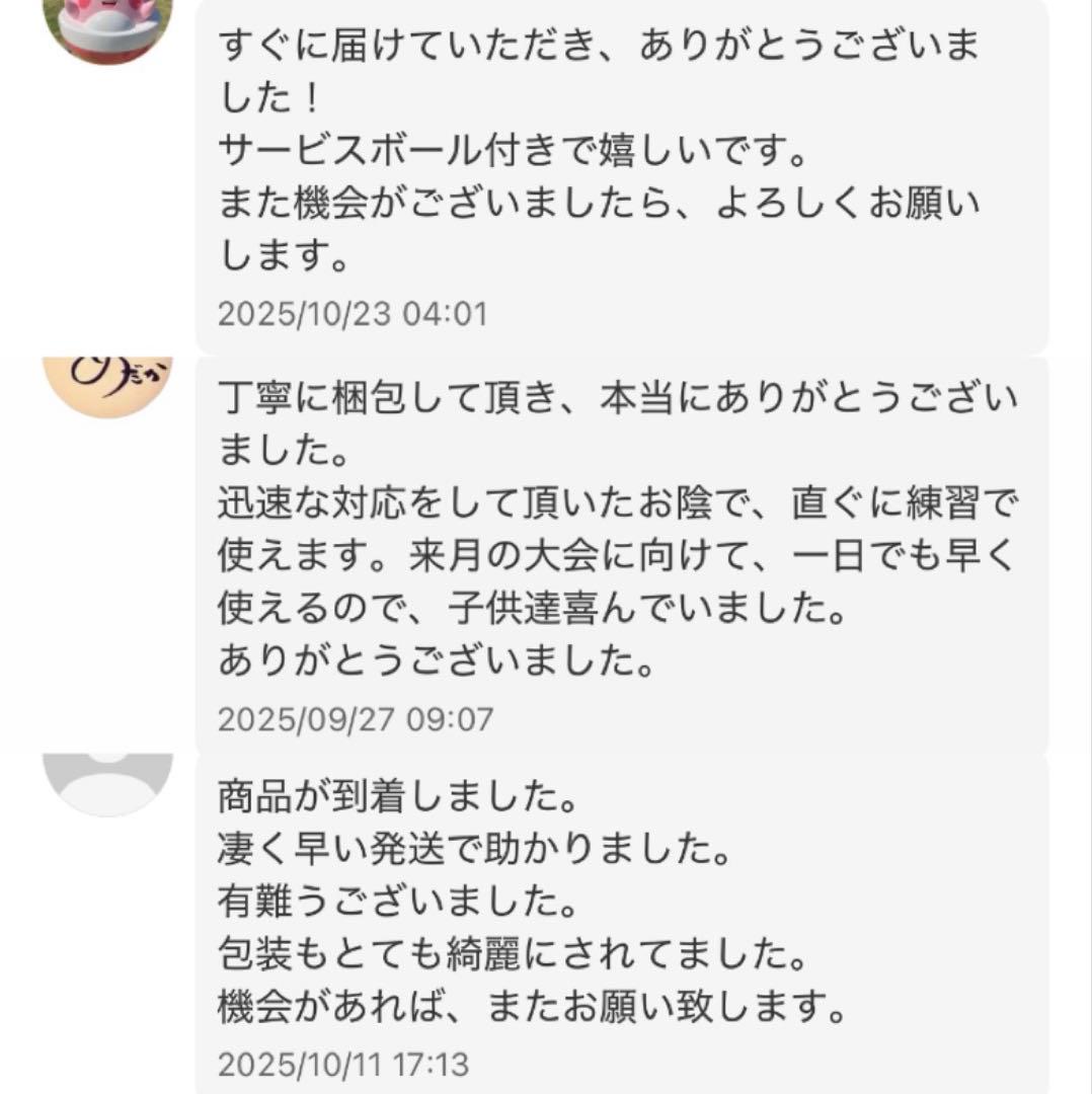 【期間限定価格】ソフトテニス ボール アカエム 60球 新品