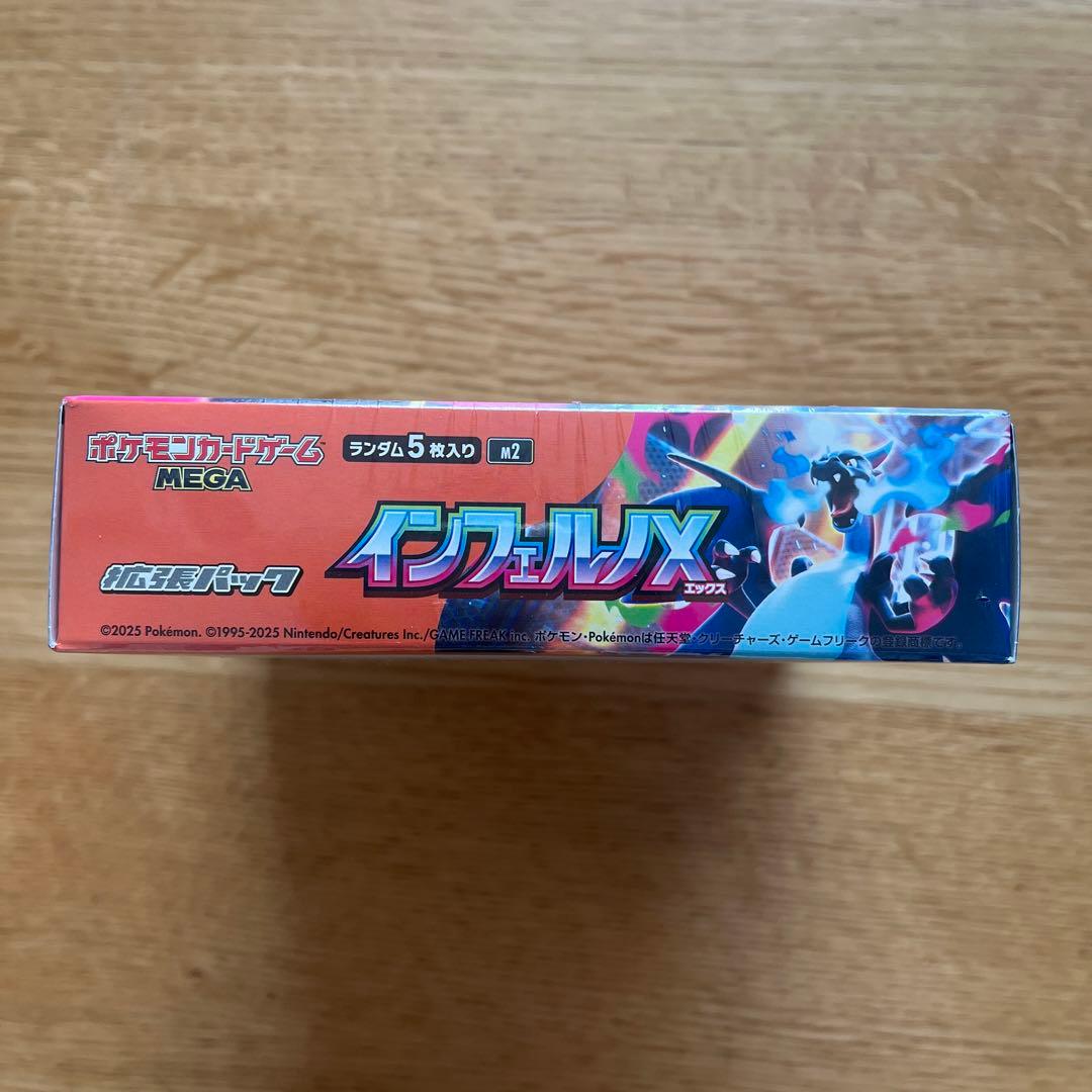 ポケモンカード　インフェルノX 拡張パック　シュリンク付き