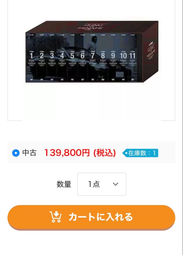 ミナミの帝王60th COMPLETE DVDBOX